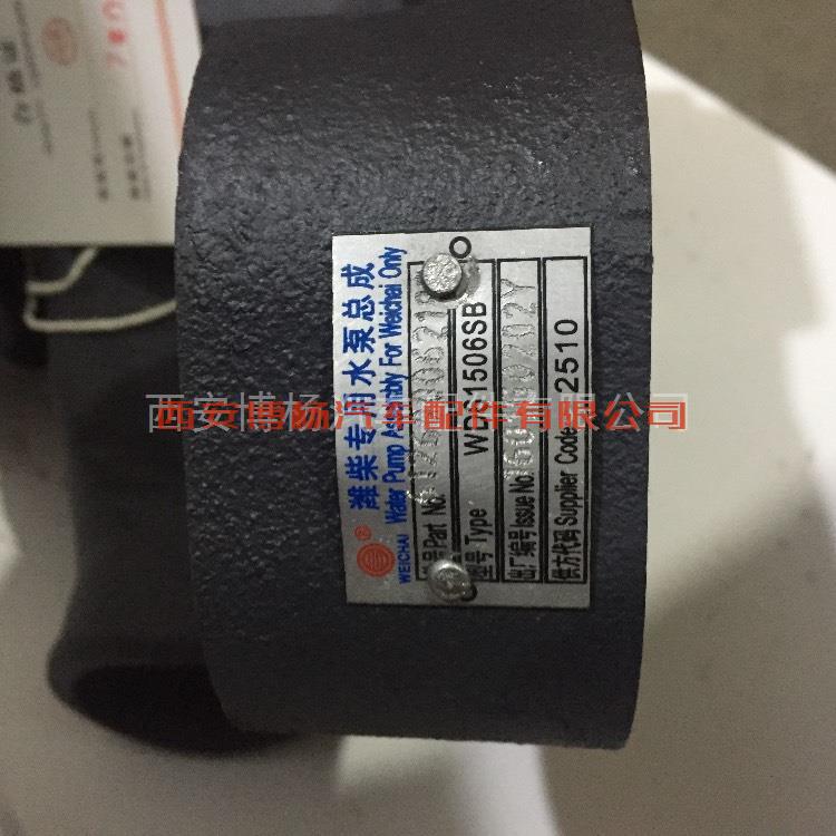 潍柴陕汽重卡 一汽解放水泵总成 612600062192