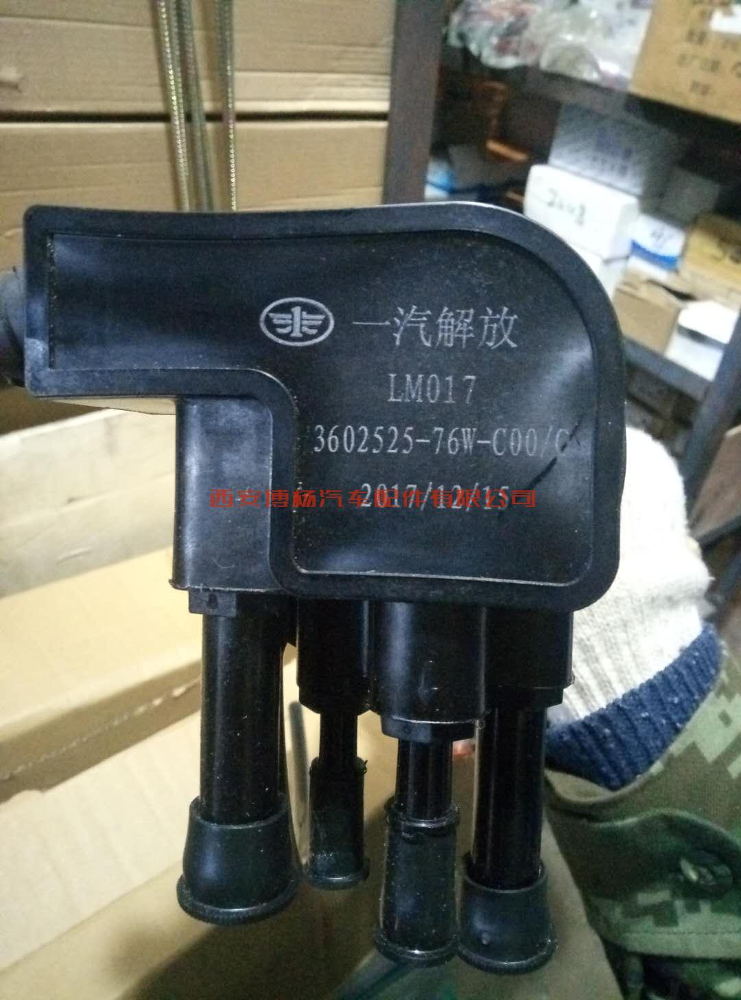 3602525-76W-C00/C一汽解放液位传感器
