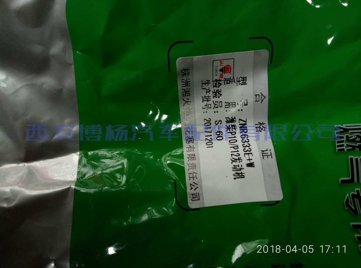 ZNR6333E+W潍柴P10/P12发动机智能高压点火线总成
