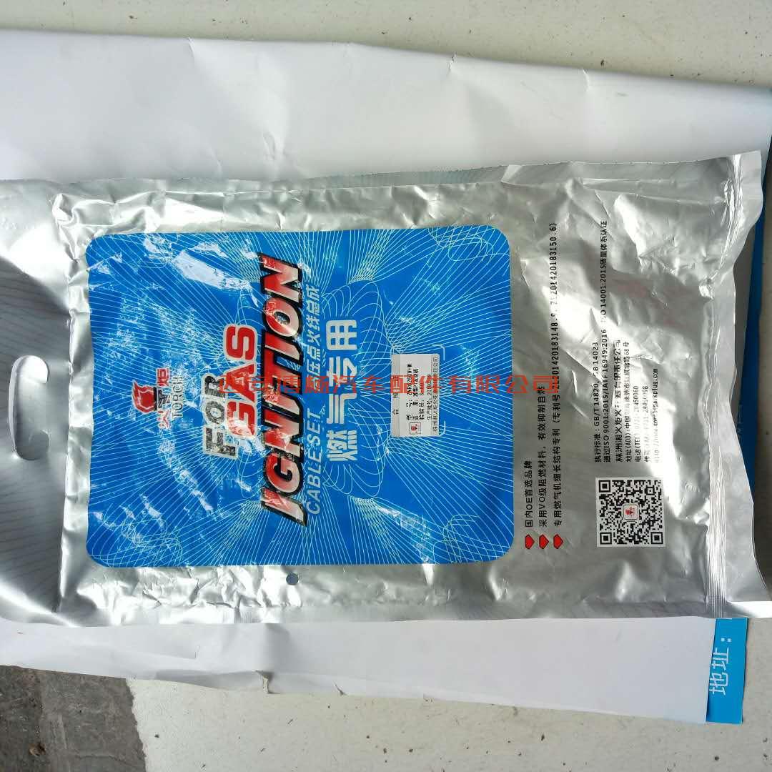 ZNR6260V+W潍柴P7发动机高压点火线总成燃气机专用
