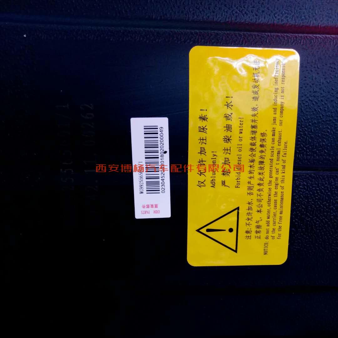 WG9925565001/1中国重汽40L尿素箱总成
