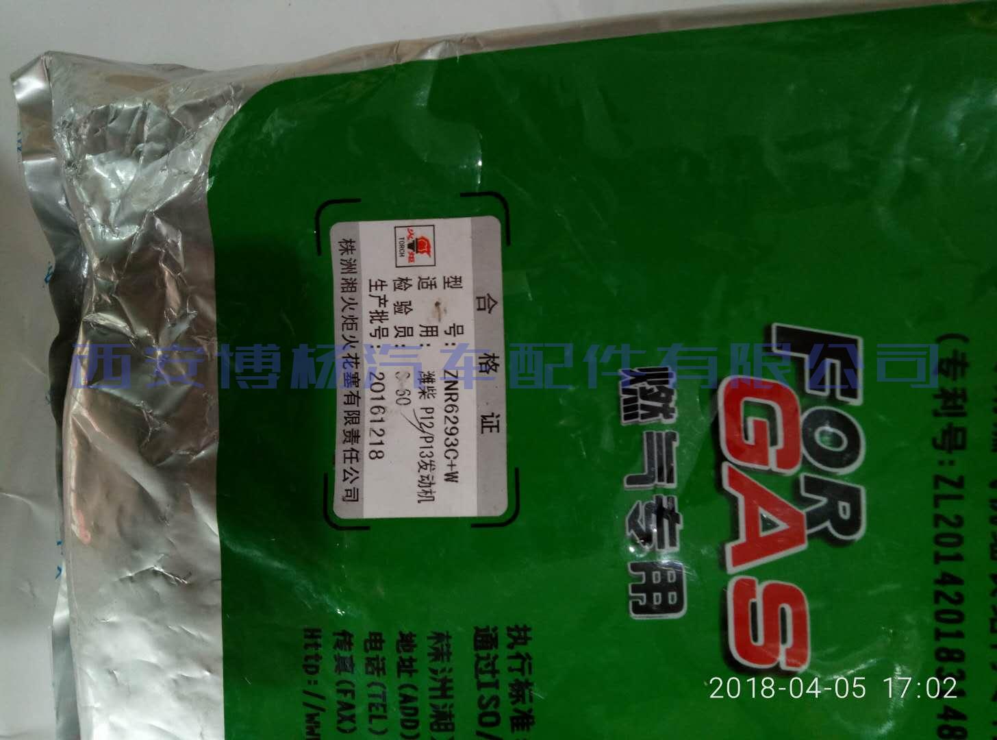 743322879116897091 ZNR6399-1+W潍柴P12发动机高压点火线总成燃气机专用