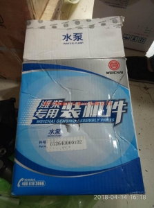 557977420107627939 612640060102潍柴工程机械水泵总成