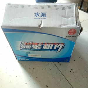 757879541692110090 610800060233潍柴WP7水泵总成