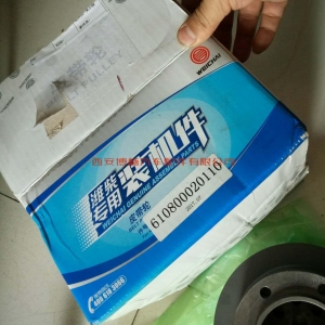 447686305795326979 610800020110潍柴WP7发动机曲轴皮带轮