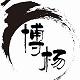微信图片_20180508193518 610800080985泵到轨高压油管总成潍柴WP7发动机