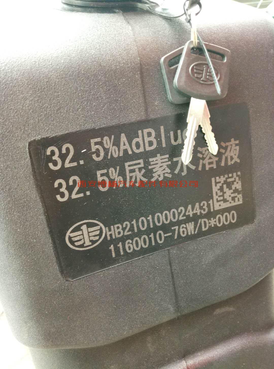 402377594055027067 1160010-76W/一汽解放尿素箱总成,SCR尾气后处理