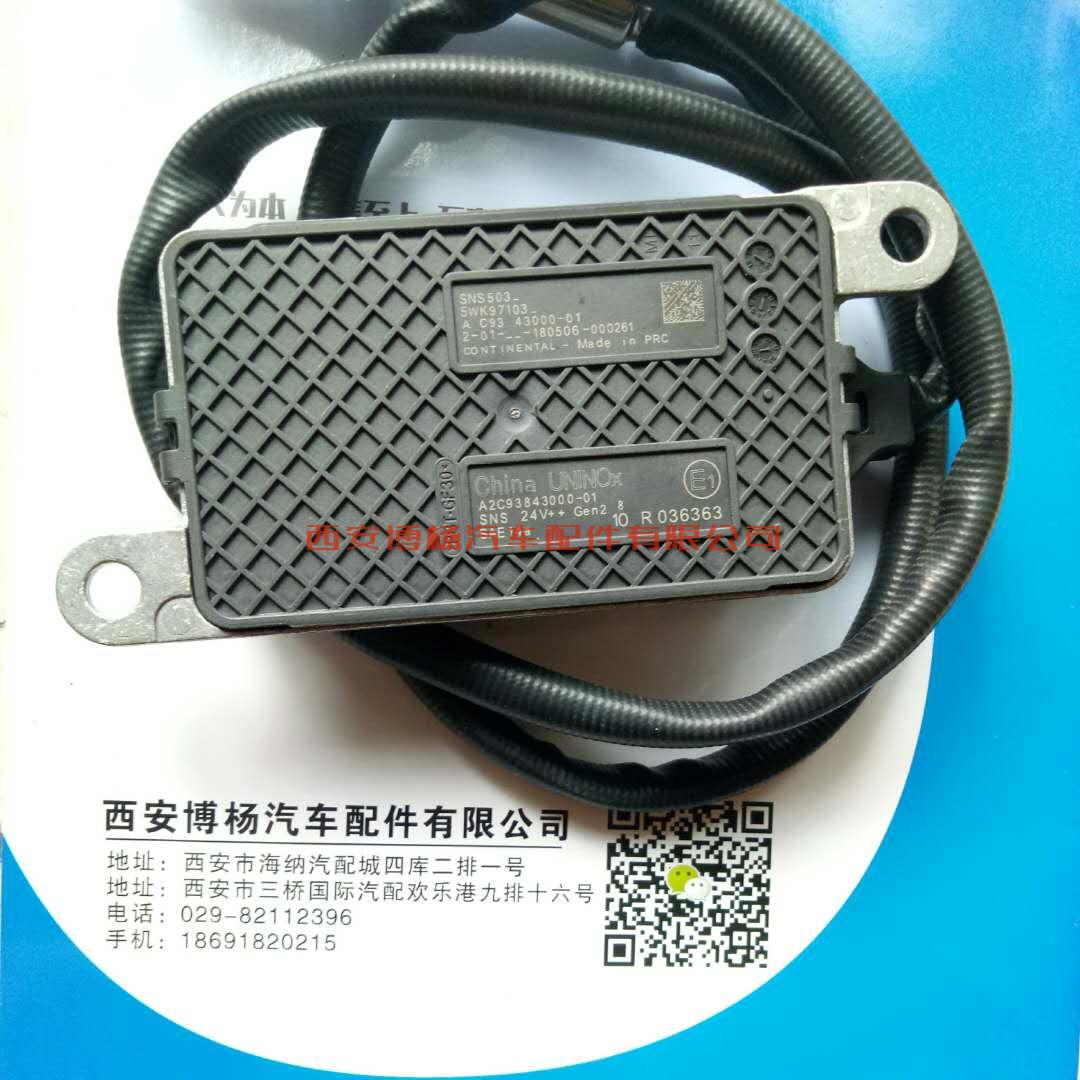 492631445693469512 612640130013潍柴国四SCR系统NOx氮氧传感器