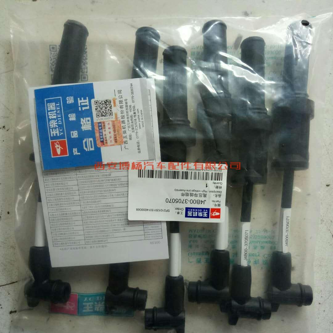 595588934539461010 J4B00-3705070玉柴天然气发动机高压线