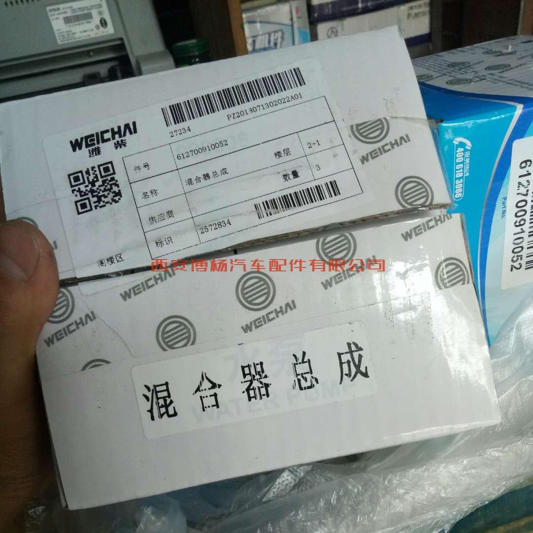 142925624955110092 612700910052潍柴天然气WP12发动机混合器总成