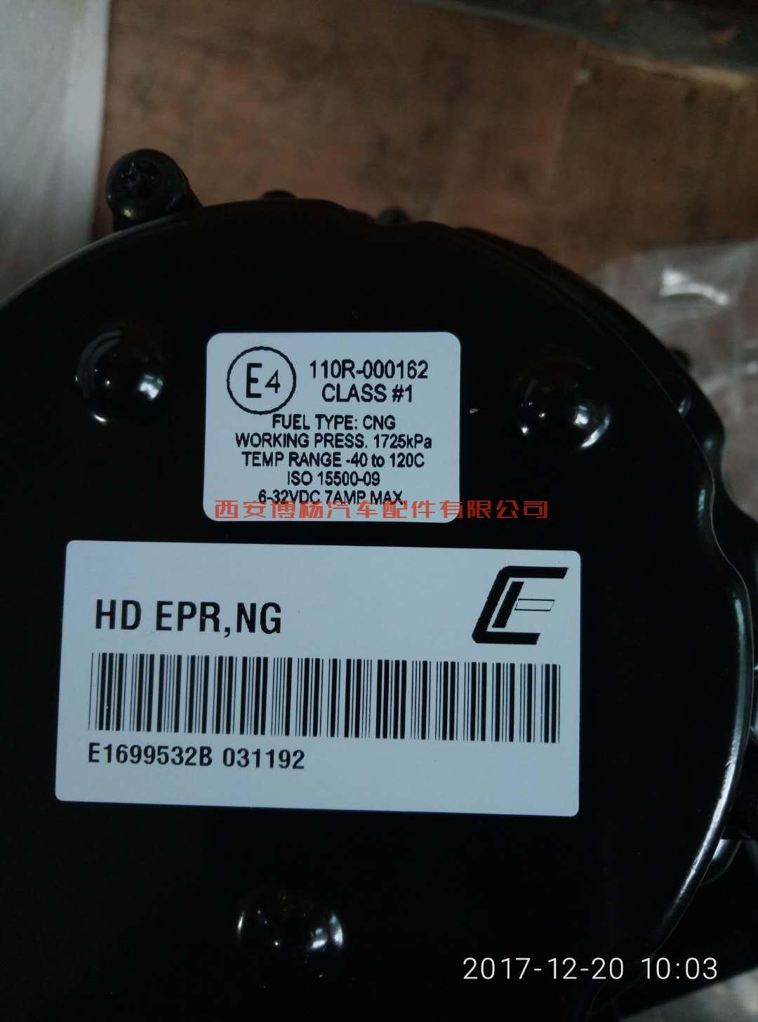 VG1540110410重汽玉柴电子调压器10L