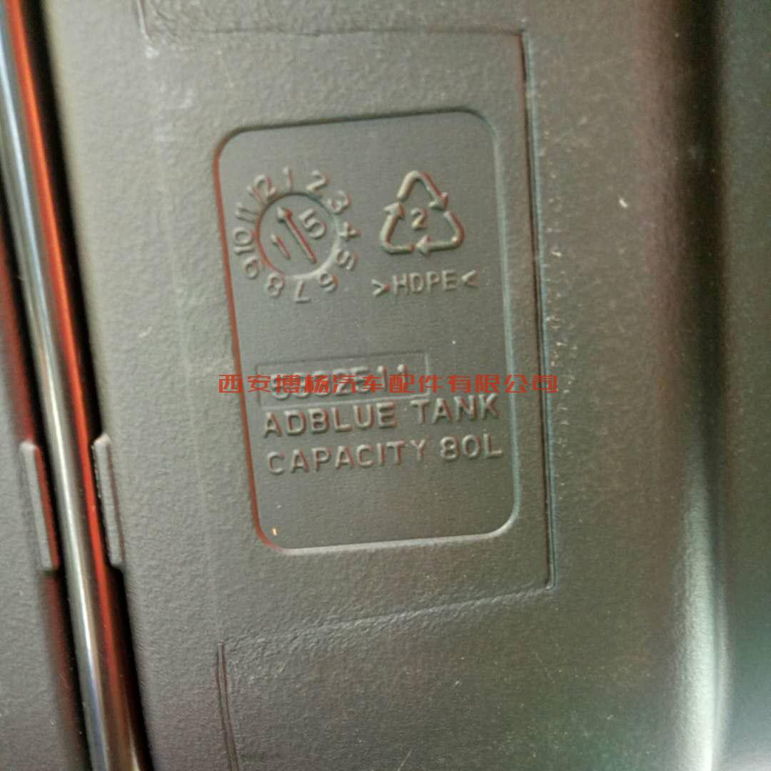 5332513福田康明斯GTL/80L尿素箱