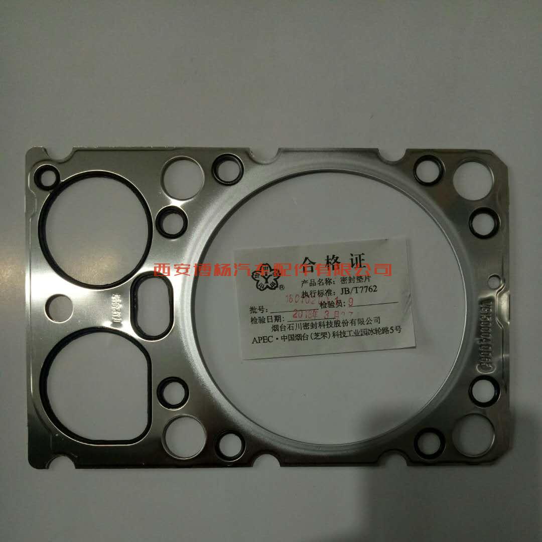 772693109082105687 VG150040065重汽豪沃两气门气缸盖垫