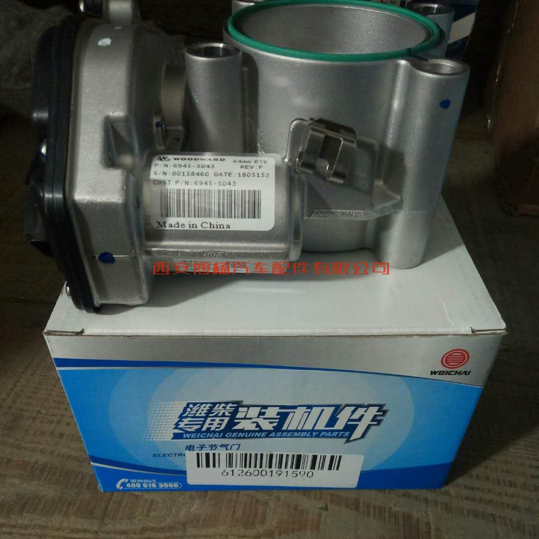 396179247358429656 612600191590潍柴天然气OH6发动机电子节气门