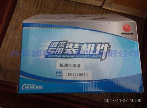 123771876207218053 1001116645潍柴WP6发动机机油冷却器总成