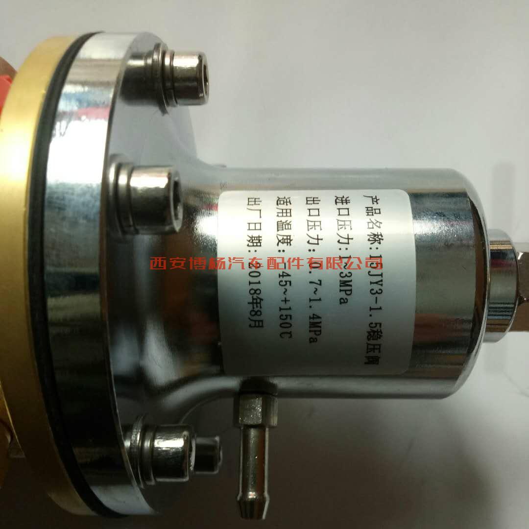 860181842732189696 13060096潍柴天然气发动机稳压器总成