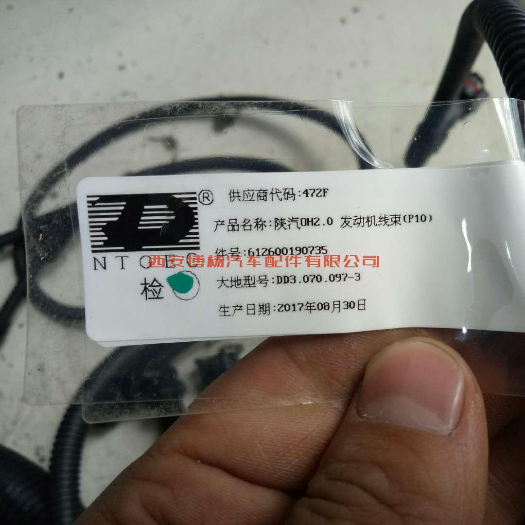 826060618374338044 612600190735潍柴天然气发动机陕汽OH2.0发动机线束WP10