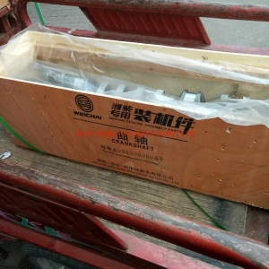 166876069812575995 610800020089潍柴WP7客车发动机曲轴总成