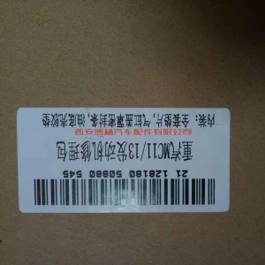 234245477995470892 重汽MC11/13发动机修理包(含气缸盖密封条,油底壳垫)