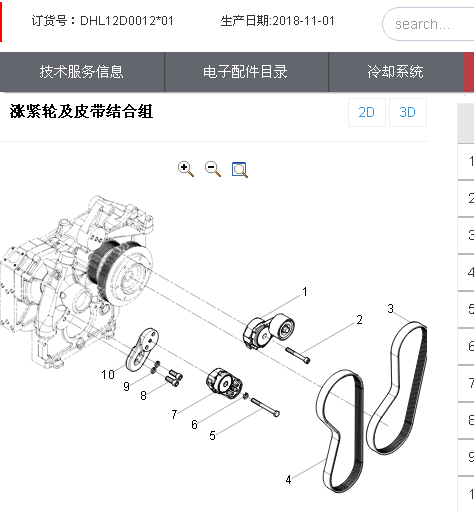 612600061283潍柴天然气发动机张紧轮支架