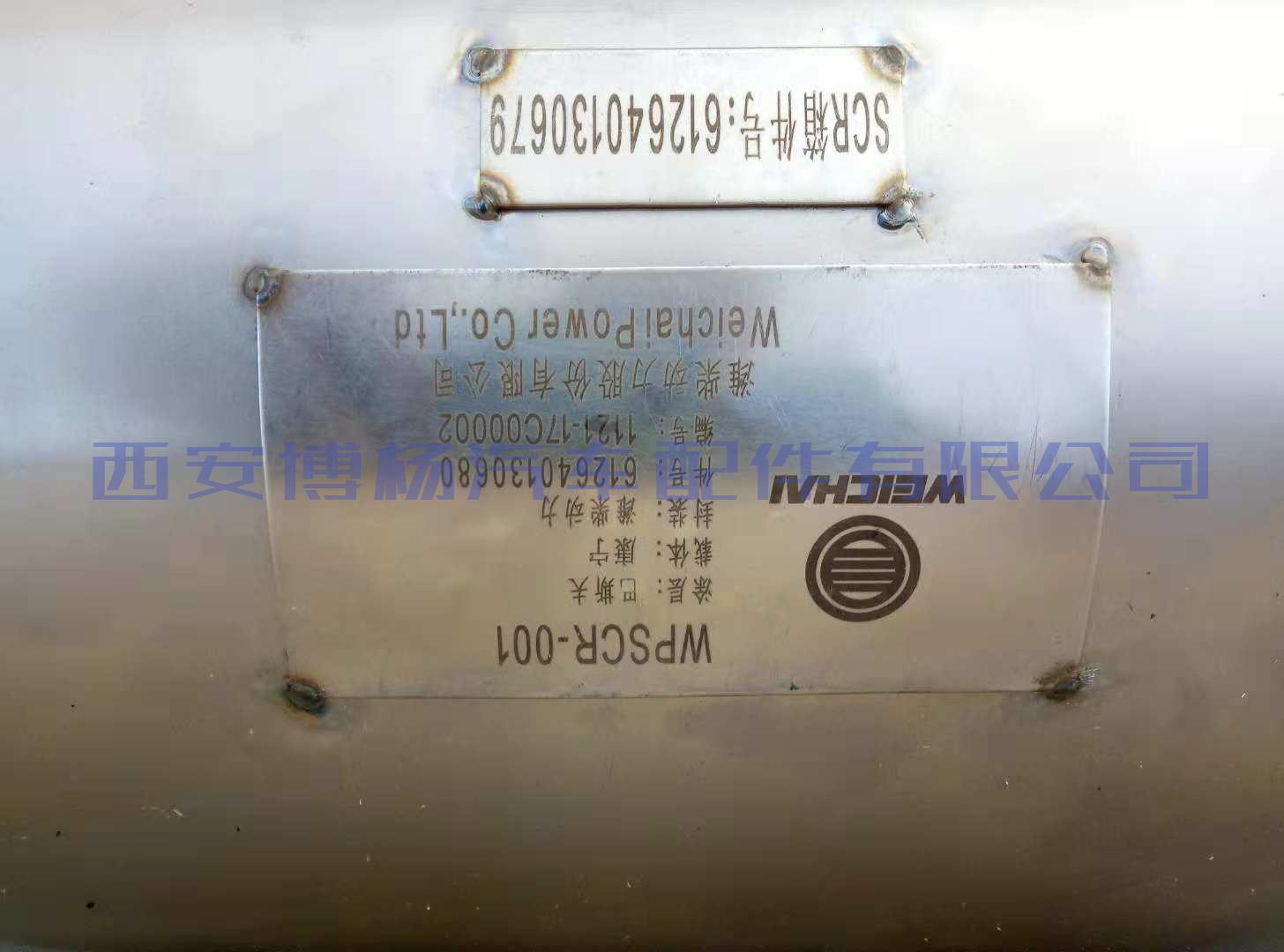 612640130680潍柴WP10国五尾气后处理SCR箱