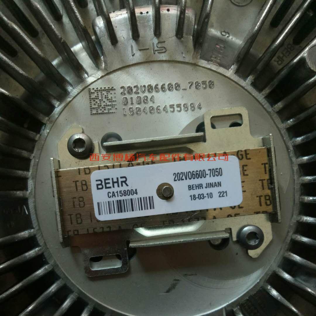 202V06600-7050硅油风扇离合器适用于豪沃T7H