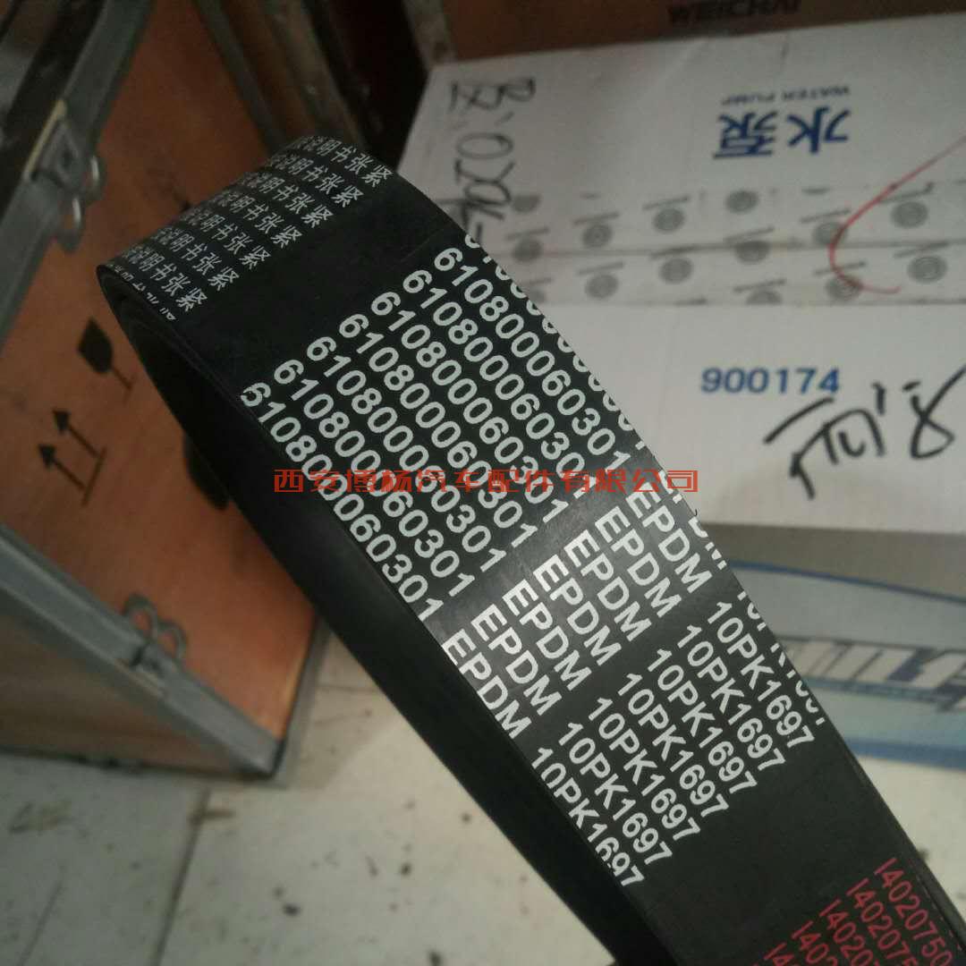 293069396582458842 610800060301潍柴WP7发动机皮带