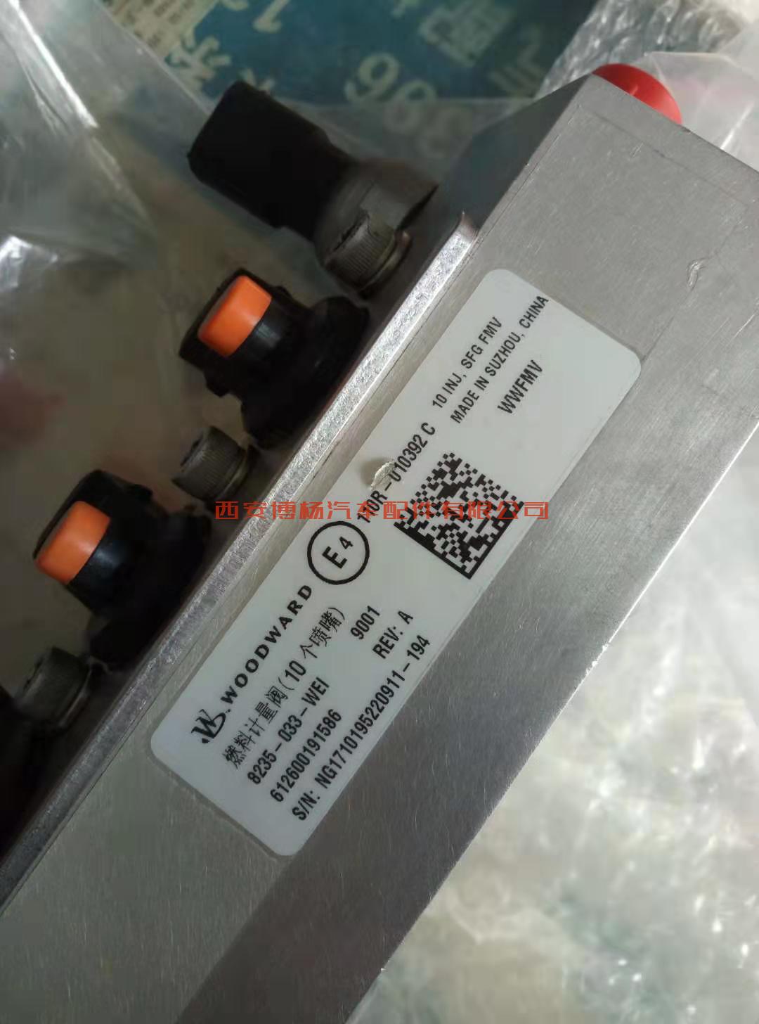 612600191586/1003650716潍柴天然气发动机OH6系统燃料计量阀