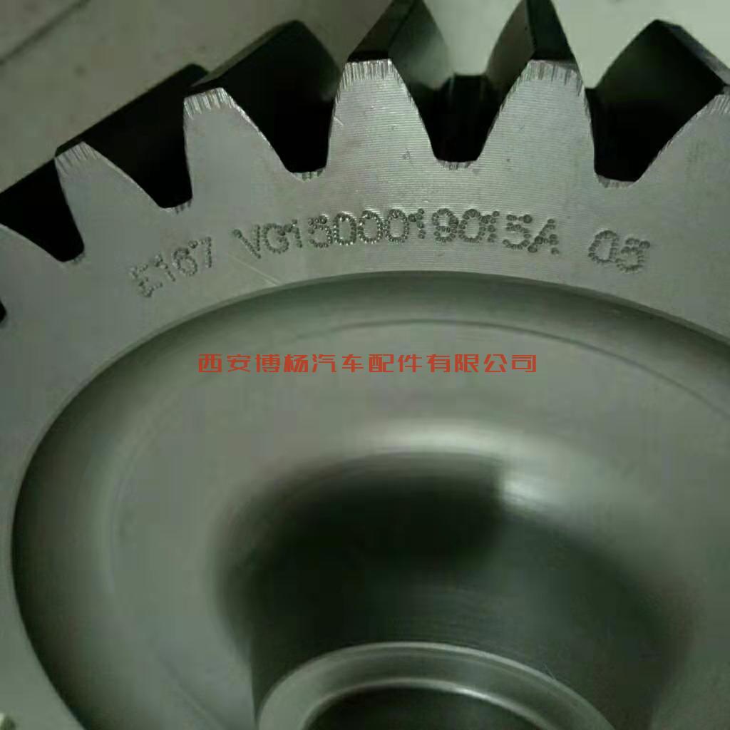 VG1500019015A重汽豪沃水泥罐车输出齿轮