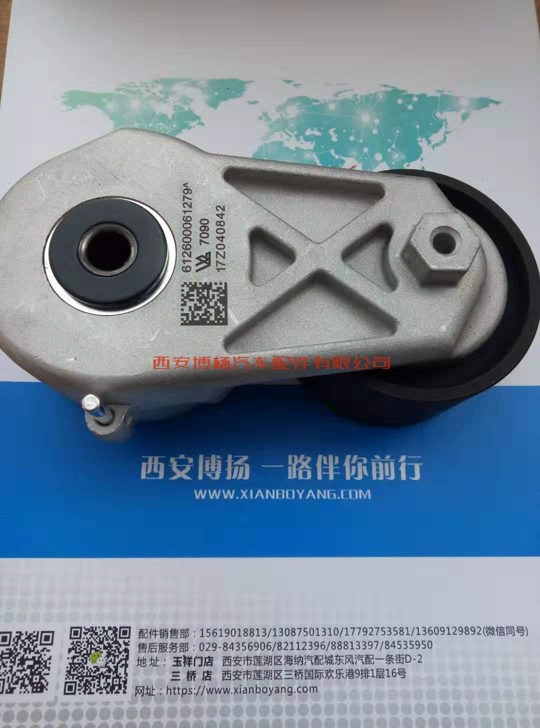 612600061279潍柴发动机自动涨紧轮