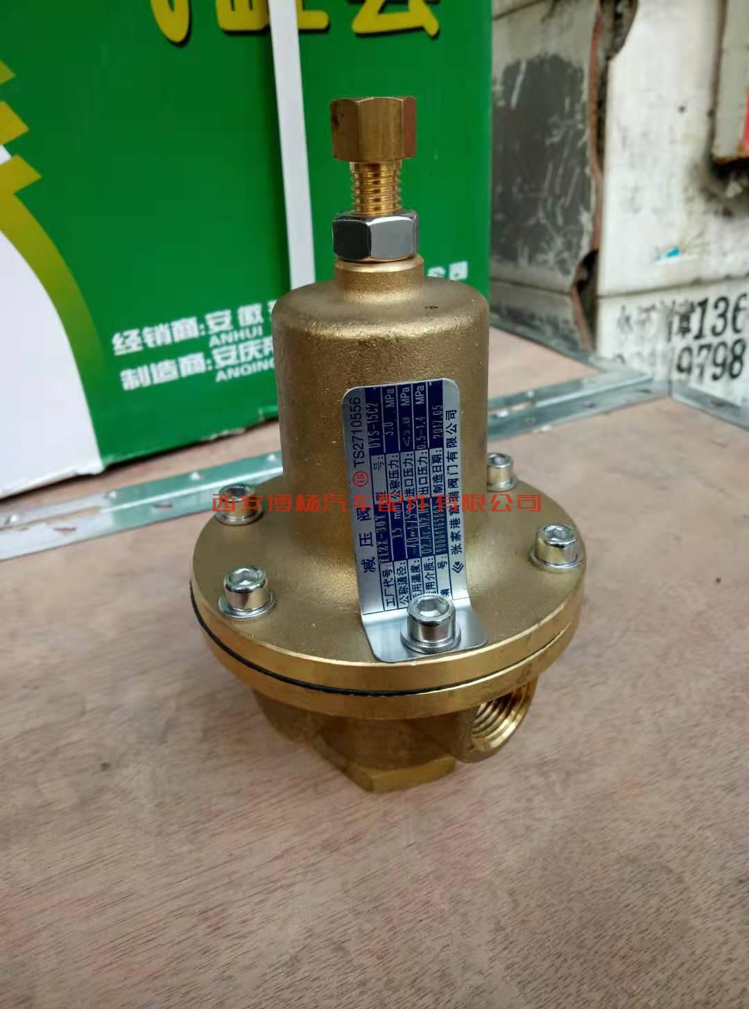 7d6e653ee2883b5fcc1e9a15e4ad4dd DYS-15C2张家港福瑞阀门减压阀总成