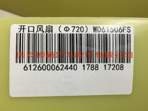 微信截图_20190425214915 612600062440潍柴WP12风扇叶