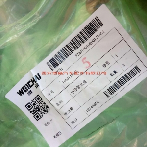 740efa689300d3c28ceba398ac62d1f 1000115995潍柴WP10中冷管总成