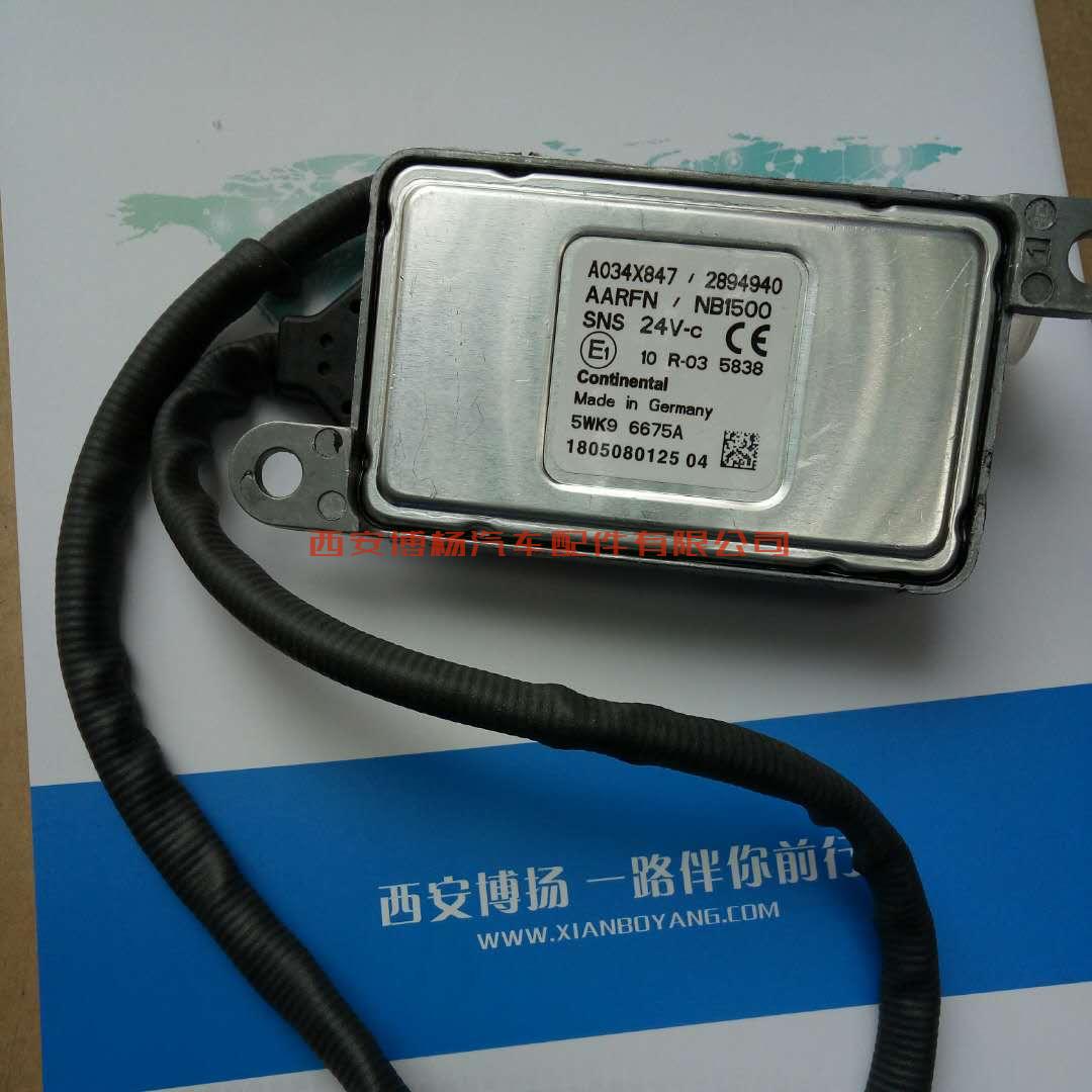 b76205ccb143fb679e65b6d3783191f A034X847/2894940西安康明斯氮氧传感器