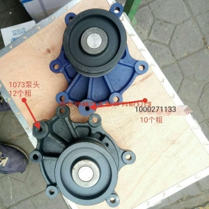 7a46d617bf5aab8816f60c20c018157 1000271133潍柴WP12发动机水泵泵头