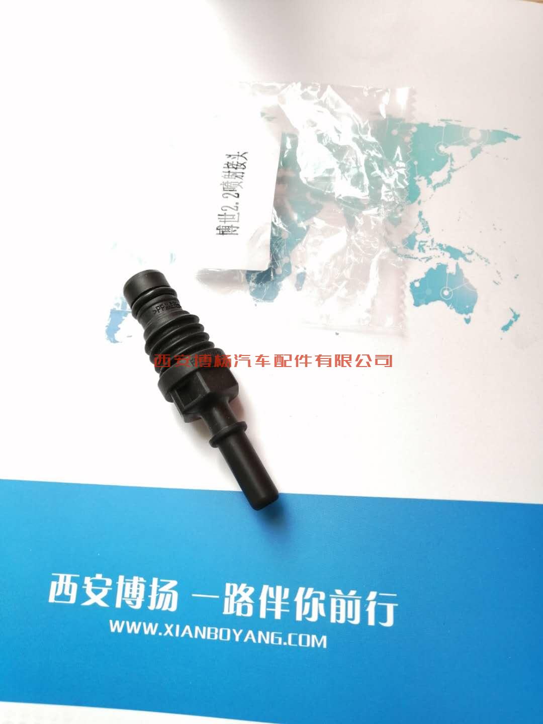 435e951667a40eec0c8630e04ca061f 博世2.2尿素泵喷射接头