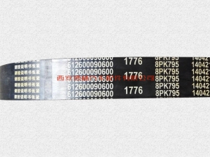 612600090600-1 612600090600潍柴风扇皮带8PK795