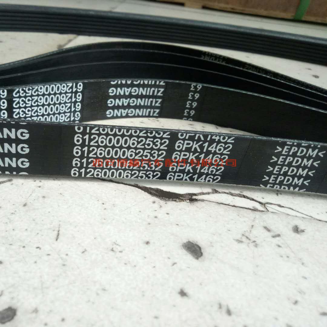 6f8b55472eb0e988eb130a03be83f18 612600062532潍柴WP12多锲带/皮带(6PK1462)