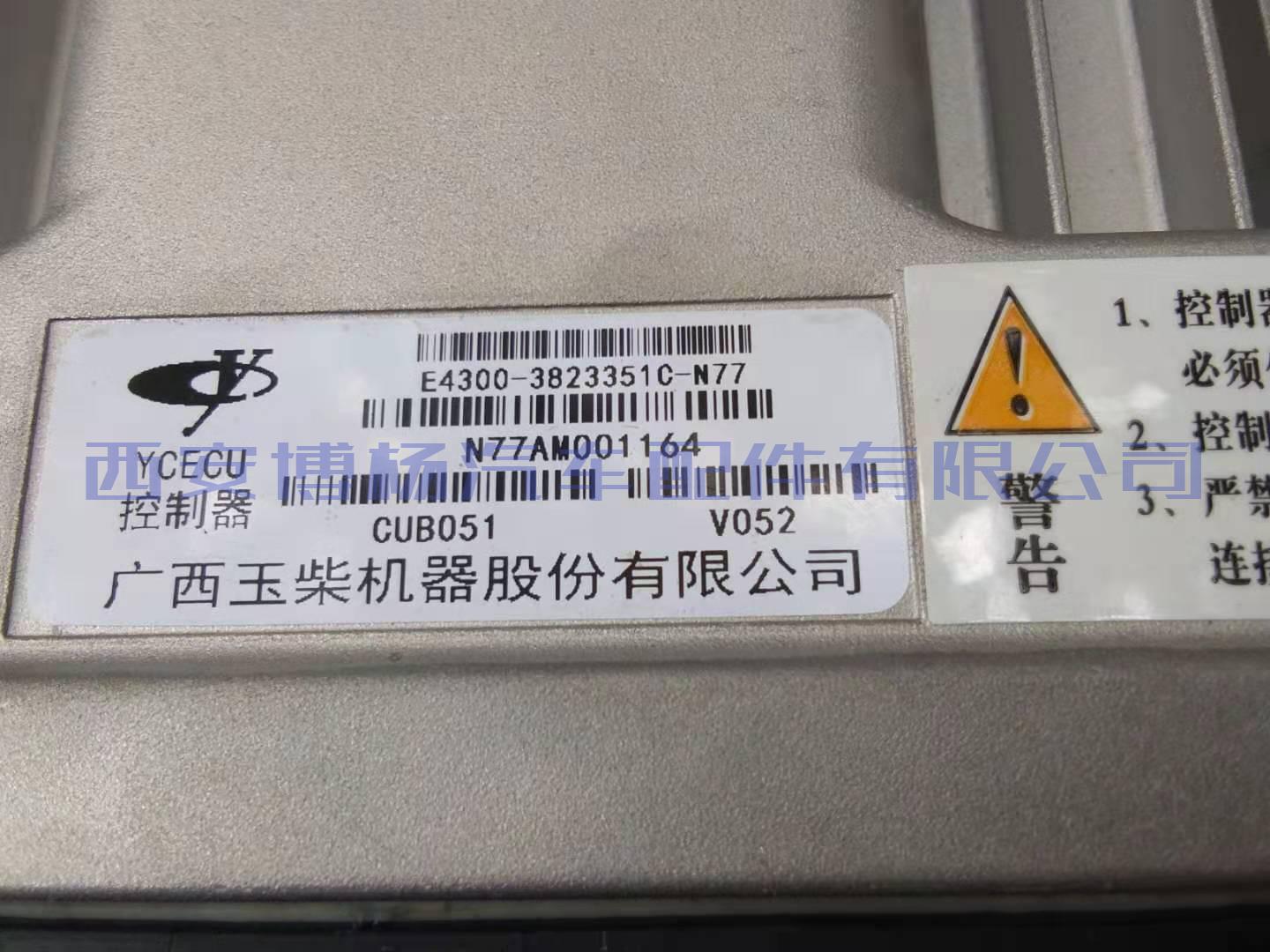 E4300-3823351C-N77玉柴YCECU控制器总成