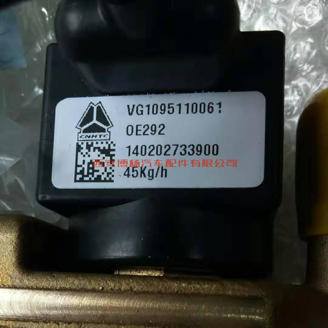 VG1095110061重汽天然气发动机高压减压器总成