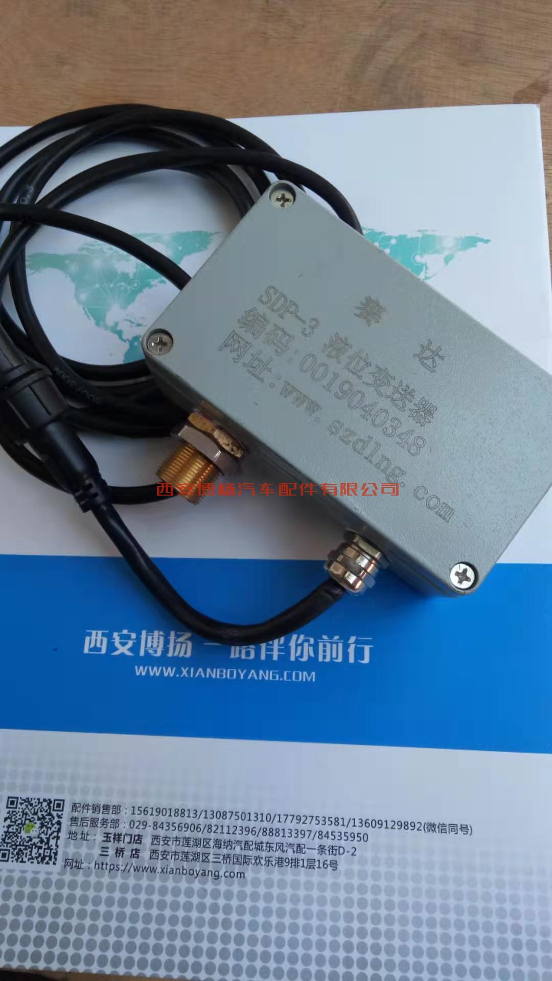 SDP-3赛达液位变送器