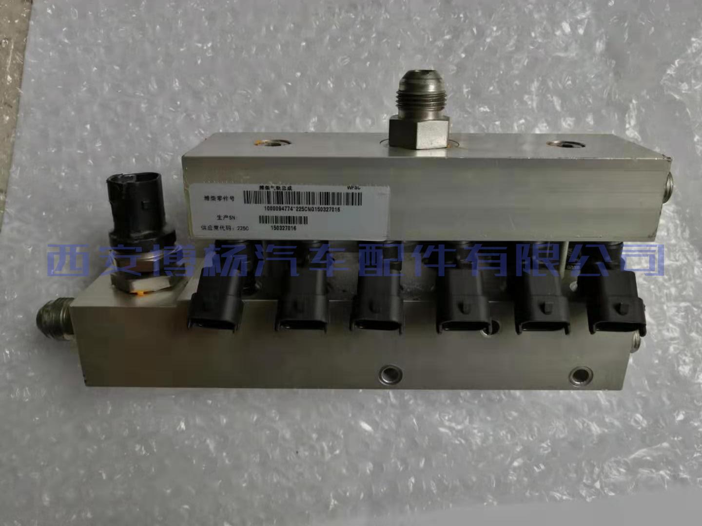 2e7a8fc57ac1caebd391cf913029414 1000094774潍柴天然气博世系统燃料计量阀总成/潍柴气轨总成