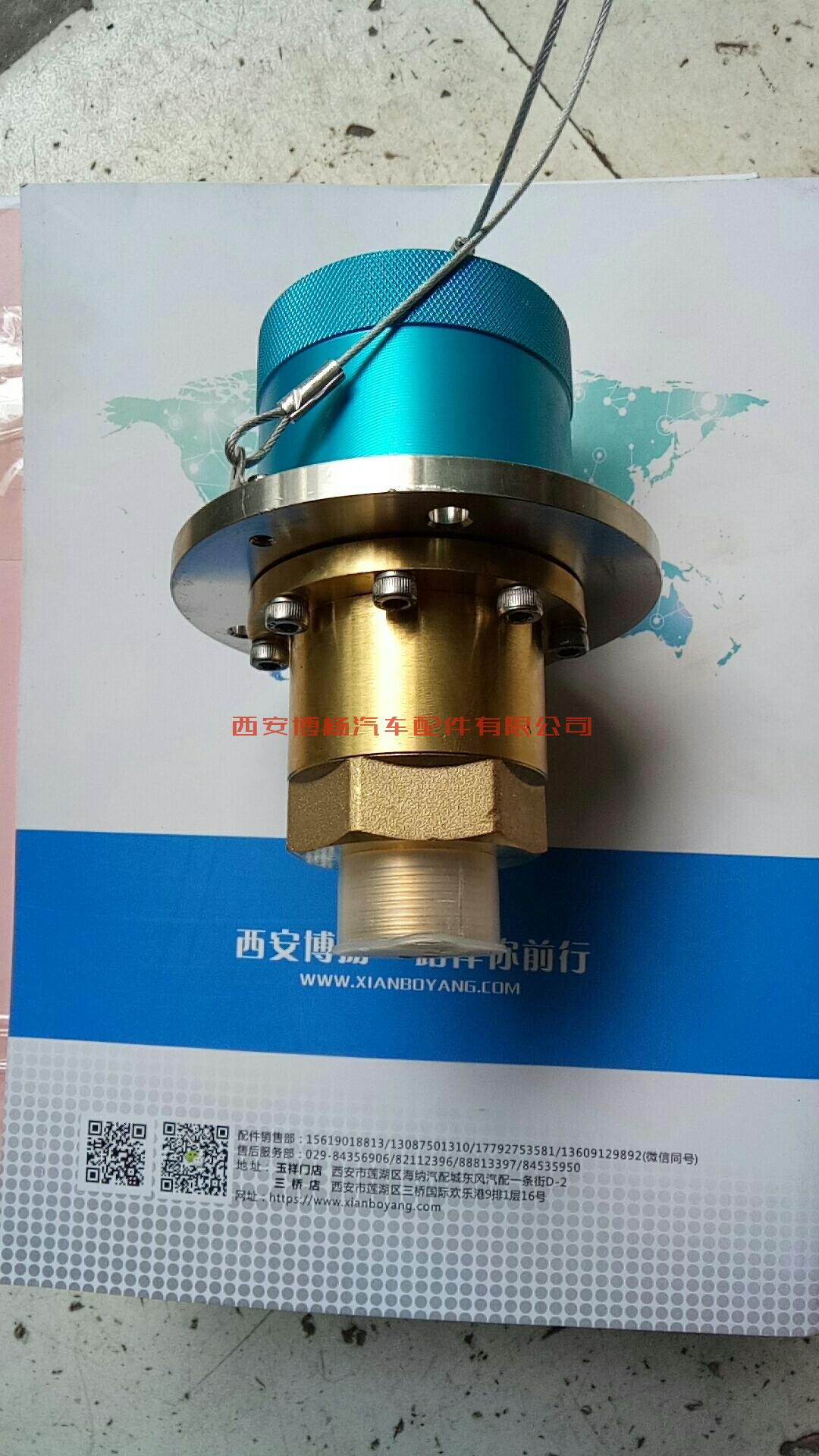 DZ91189565001陕汽加注口
