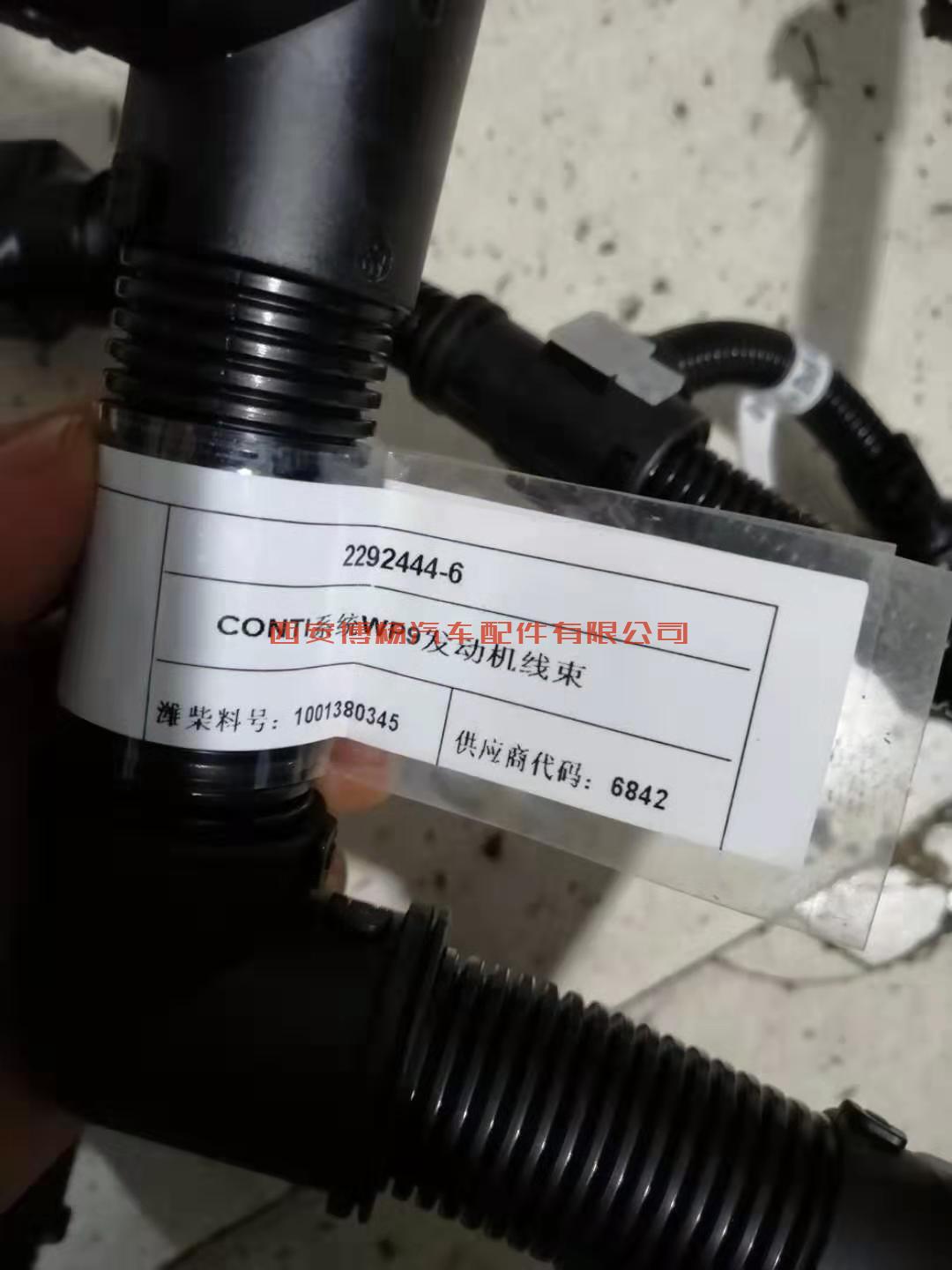 1001380345潍柴WP9H/WP10H发动机线束总成