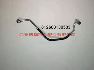 6dfb6d38c886c0416cea482555725c8 612600130533潍柴WD615发动机空压机回水管