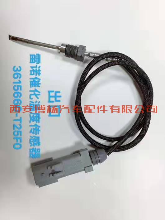64f2d9dc6be22e3793b2335dd831113 3615660-T25F0雷诺排温传感器