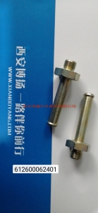 4d820ea451c27522c6cf66fd39fff5b 612600062401潍柴WP5/7/10/12水泵接头组件