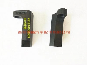 1430d00a9761ab8b24904f86aad56cd VG1246050059重汽D12EVB压板