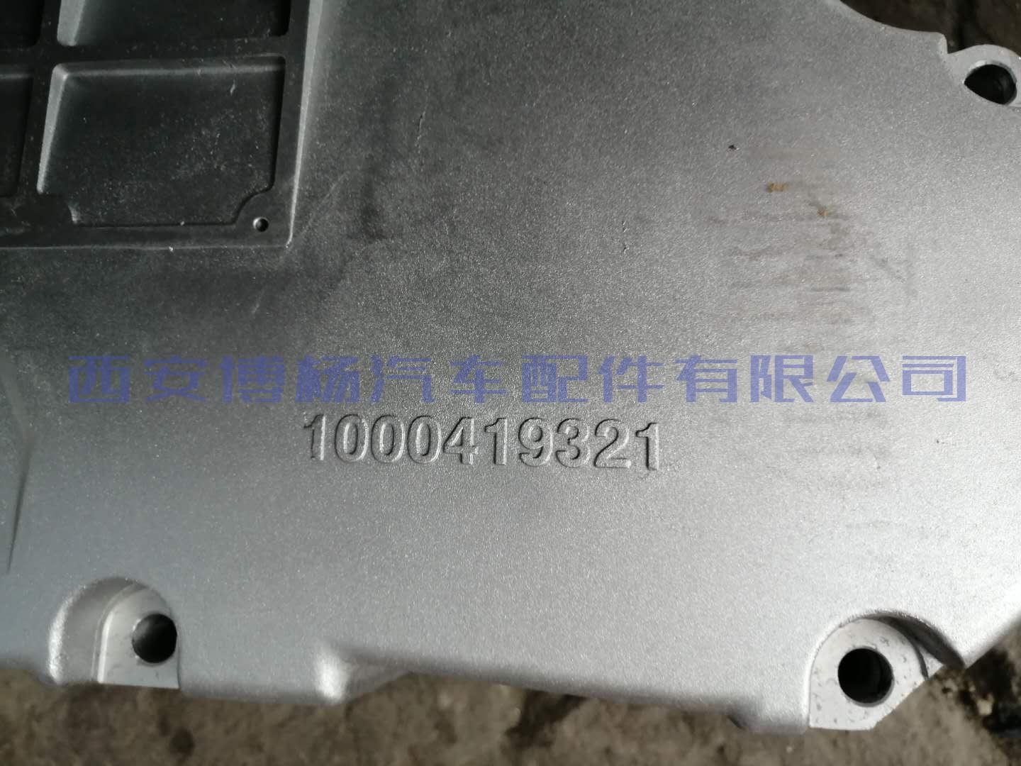 1000419321潍柴WP7.240发动机气门室罩壳总成