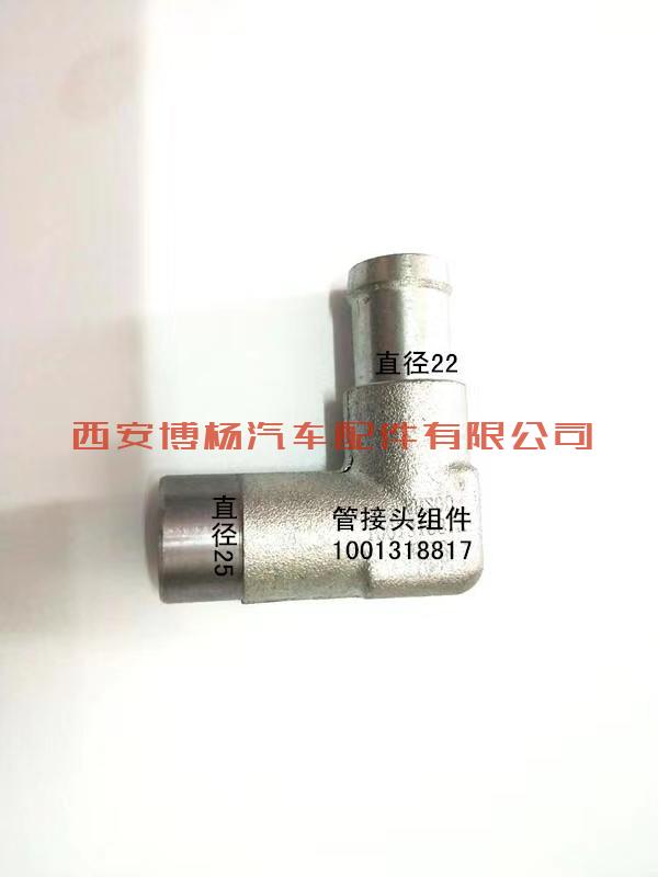 1001318817潍柴WP12.375E50发动机水泵水管接头组件